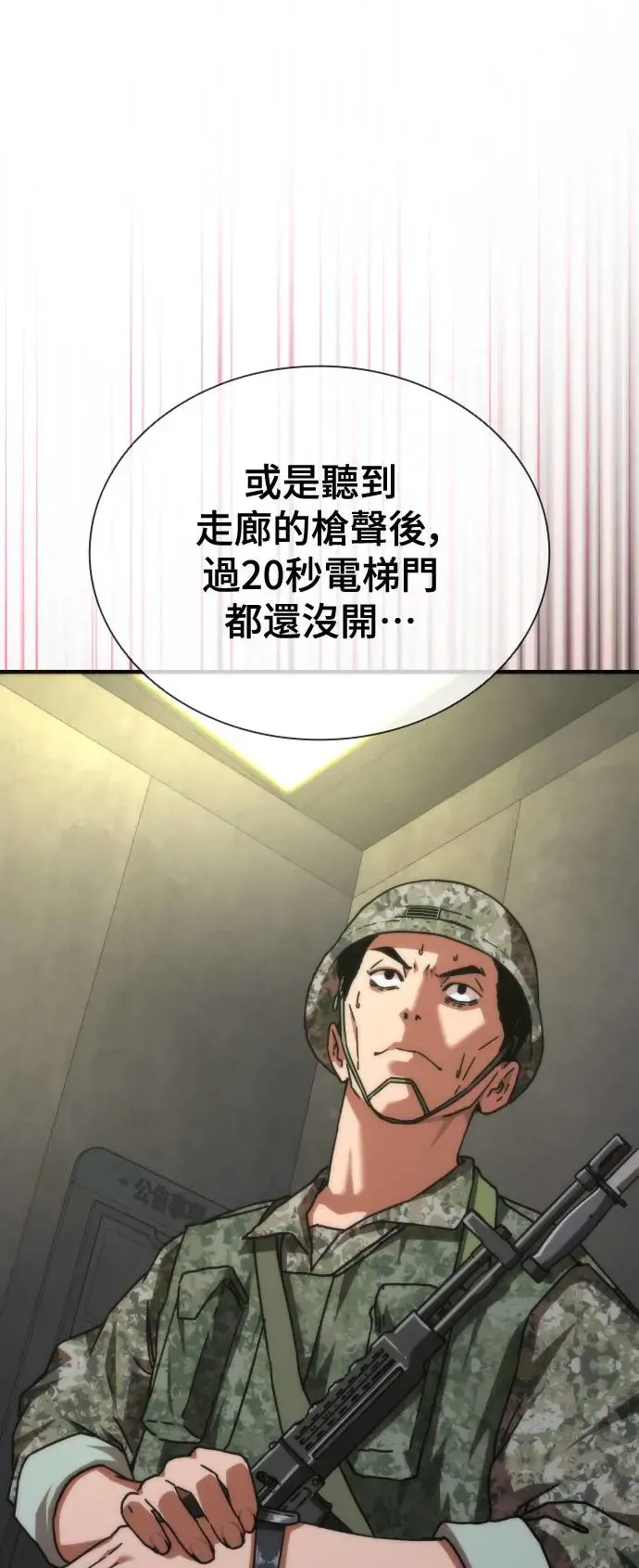 第21话70