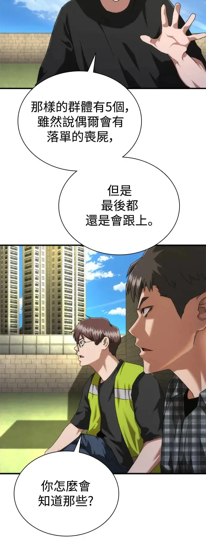 第28话29