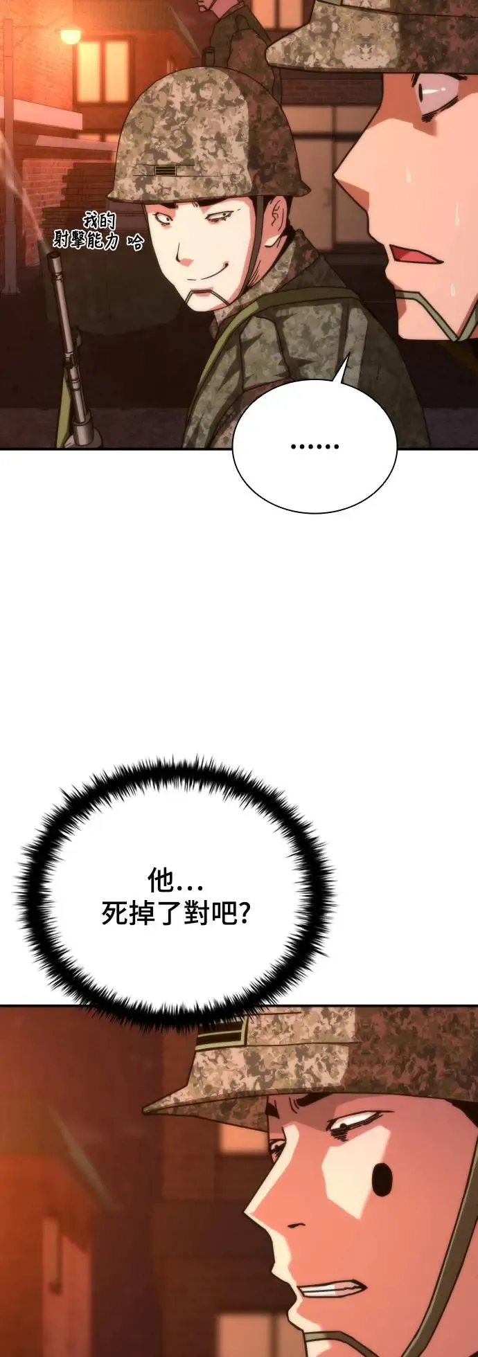 第18话52