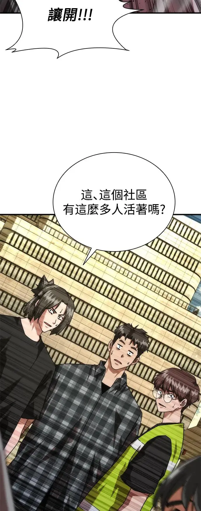 第29话11