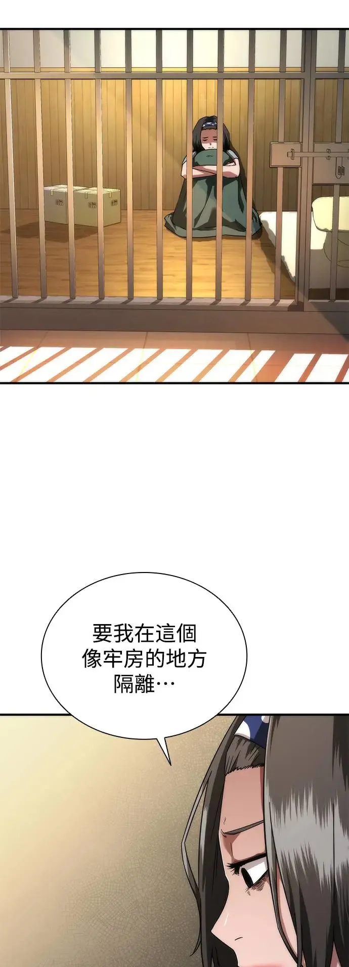 第26话76