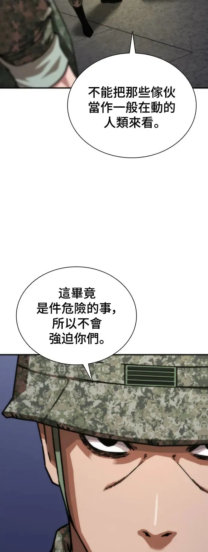 第20话64