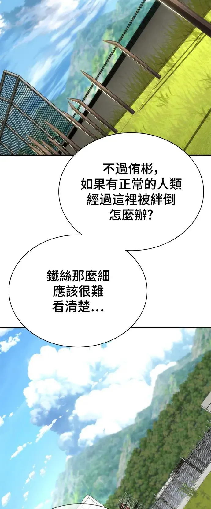 第25话31
