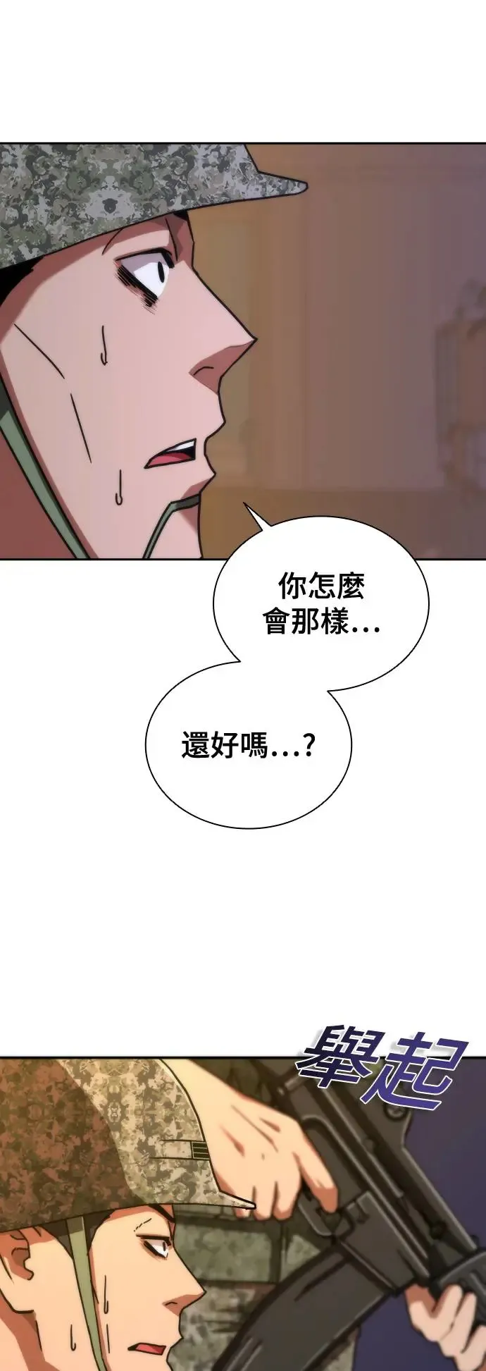 第19话53