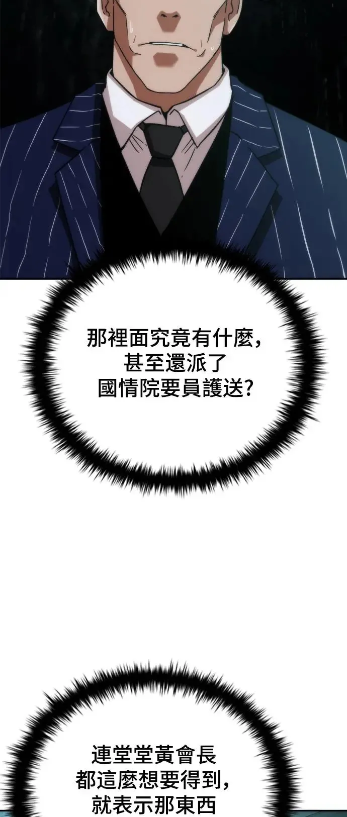 第3话87