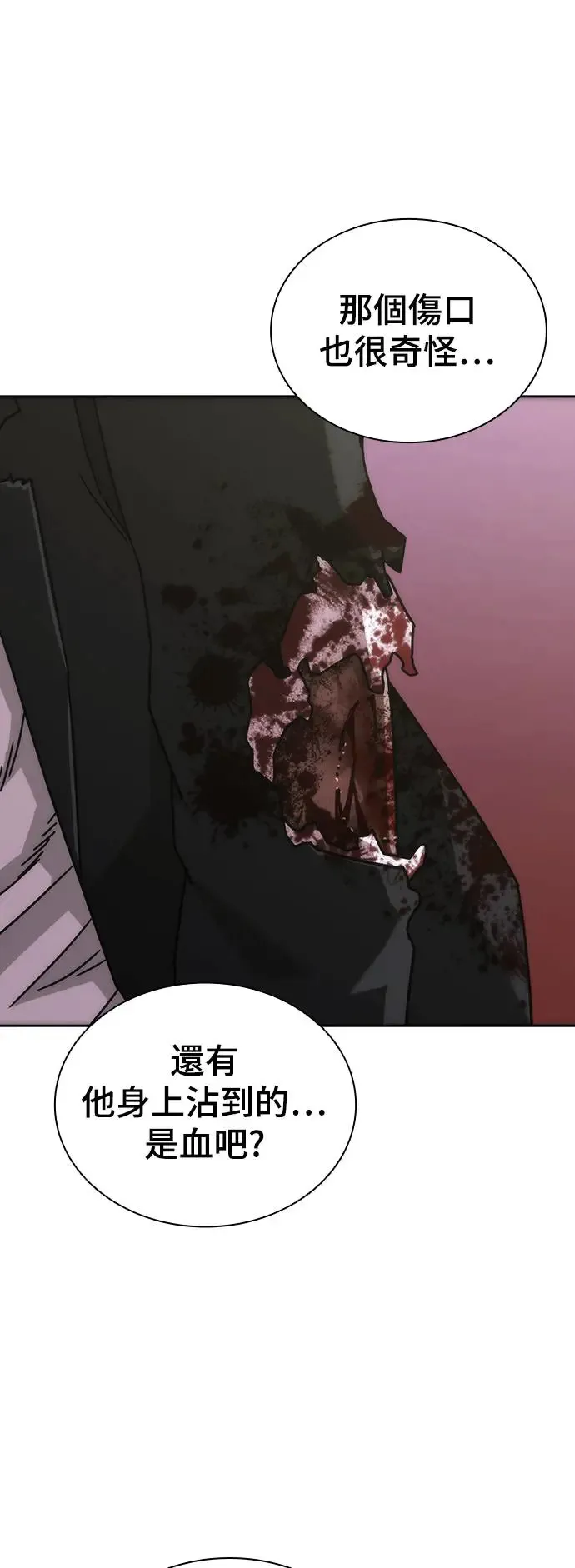 第8话77