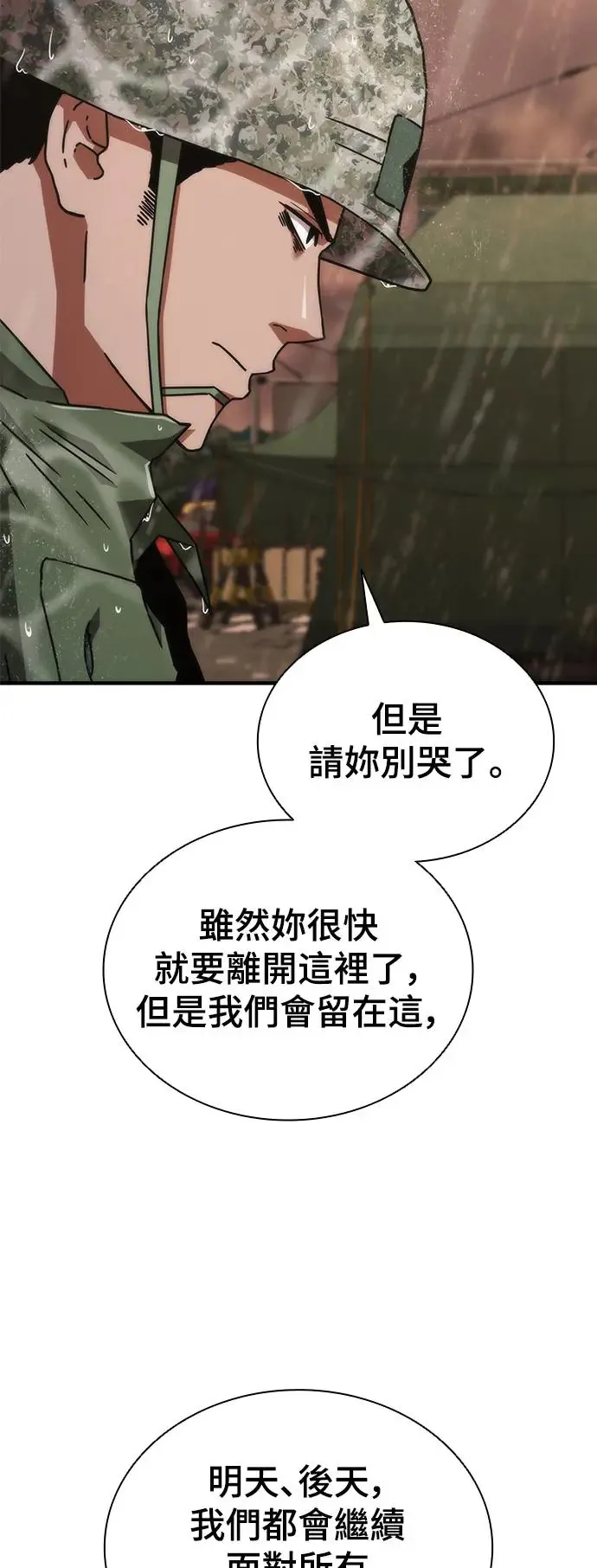 第24话63