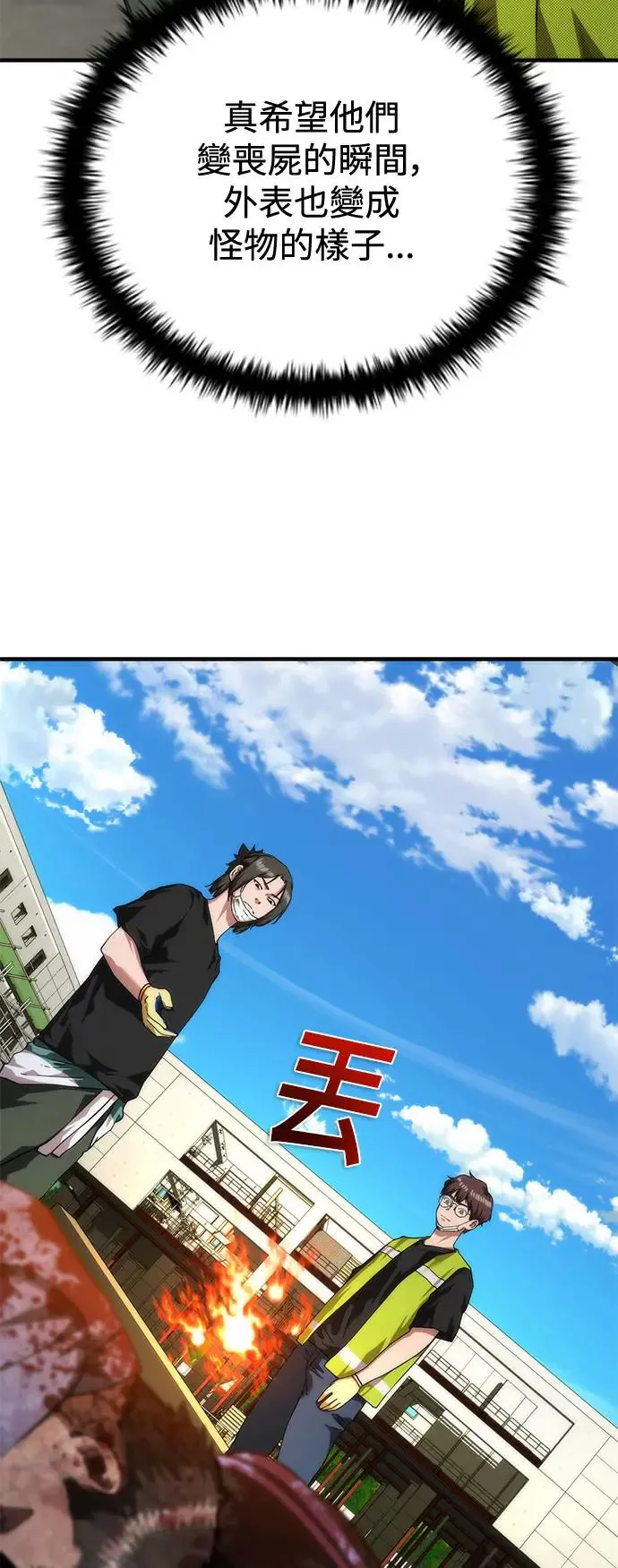第27话54