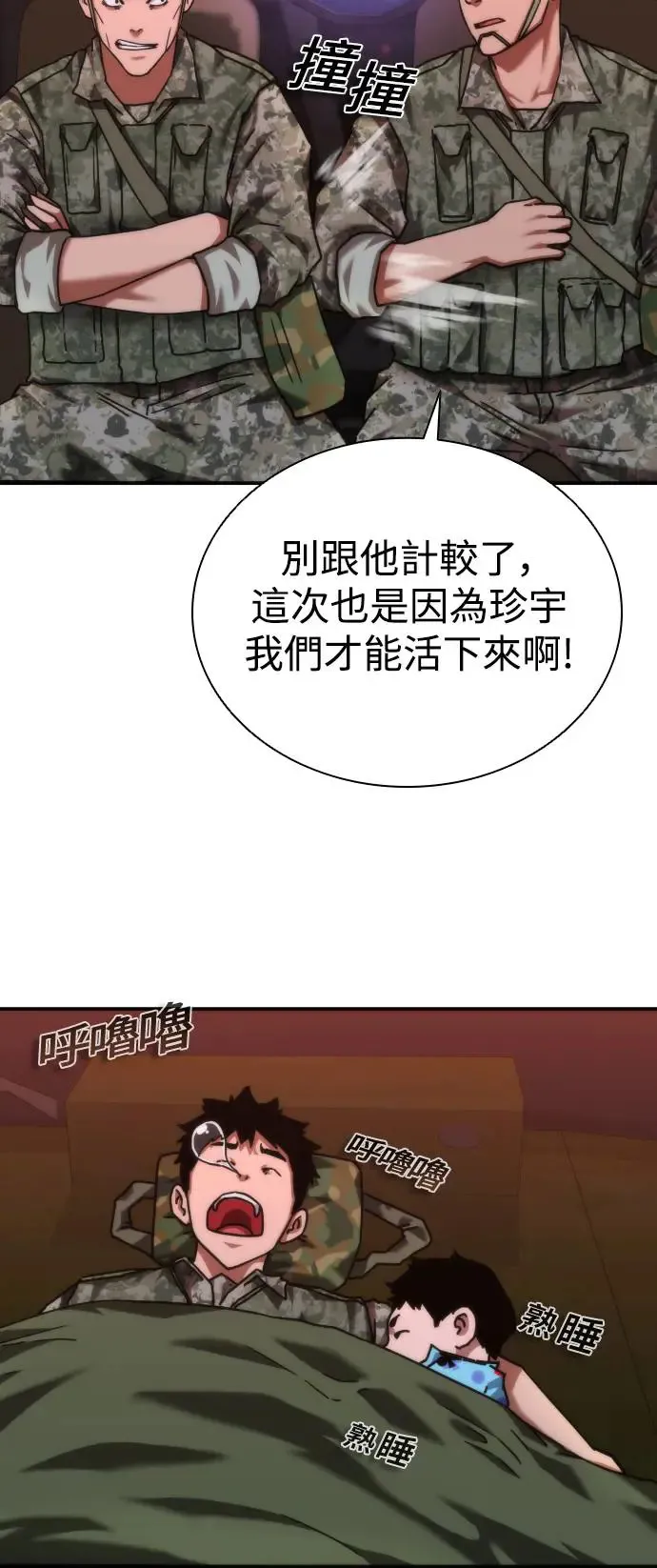 第22话88