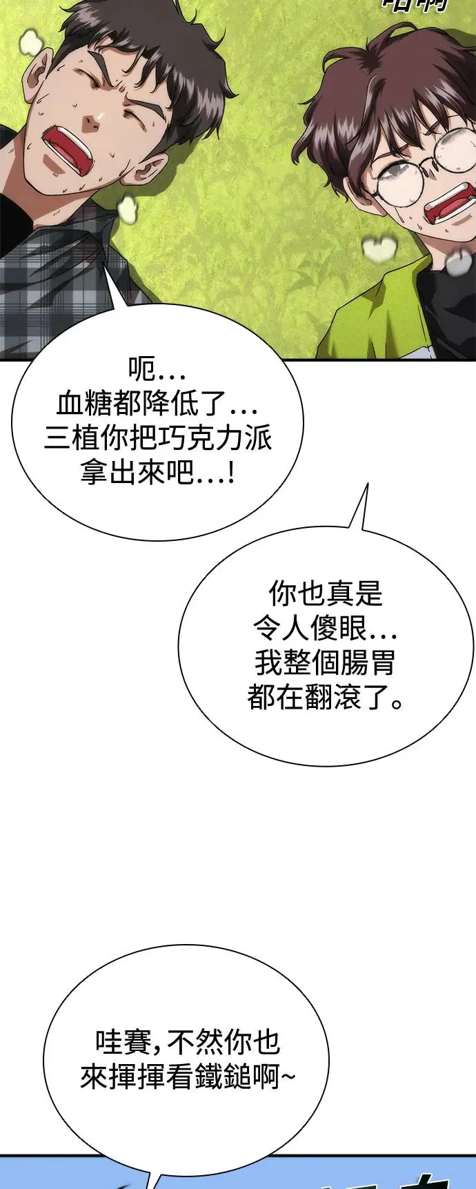 第31话93