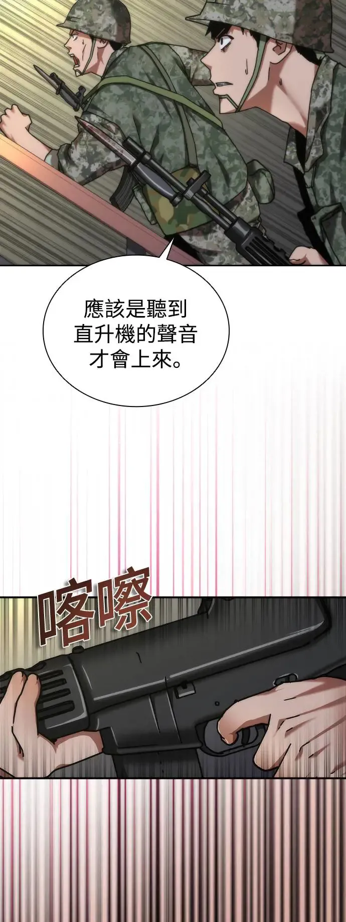 第22话52