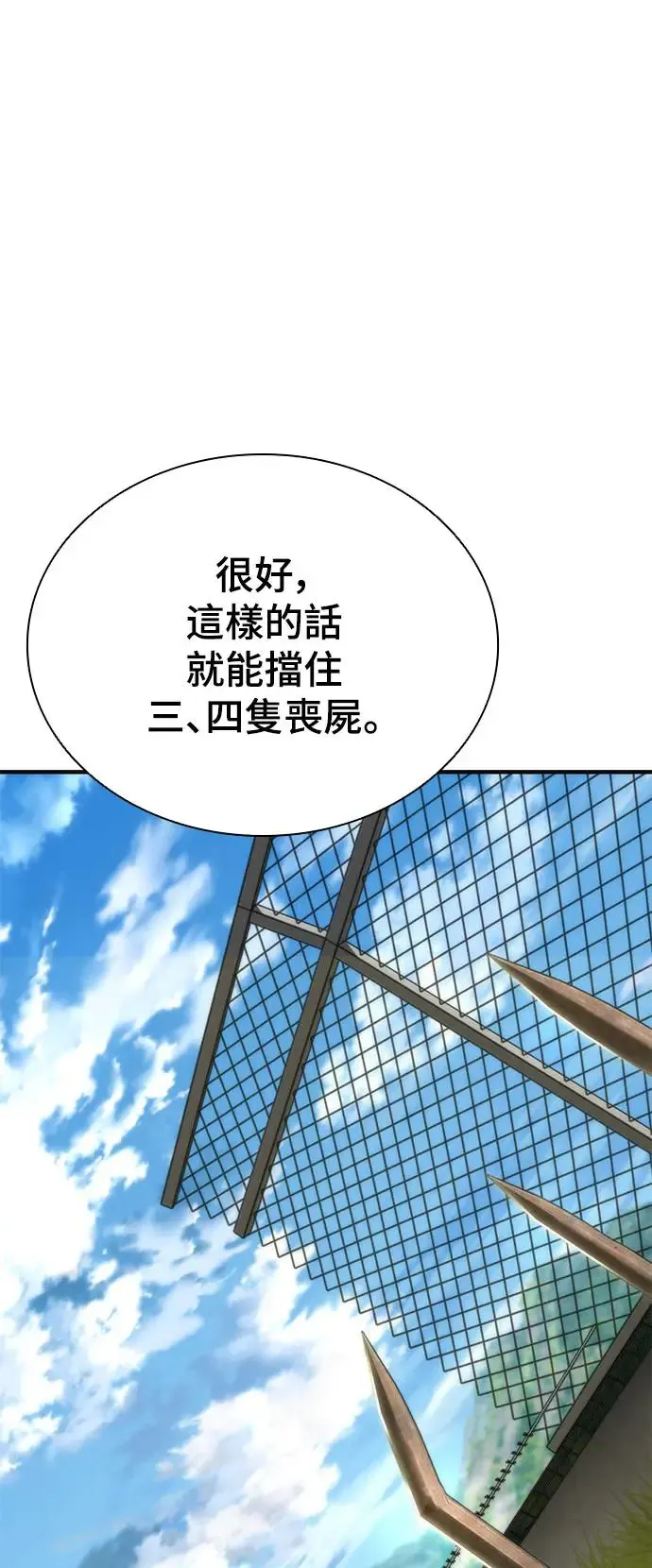 第25话30
