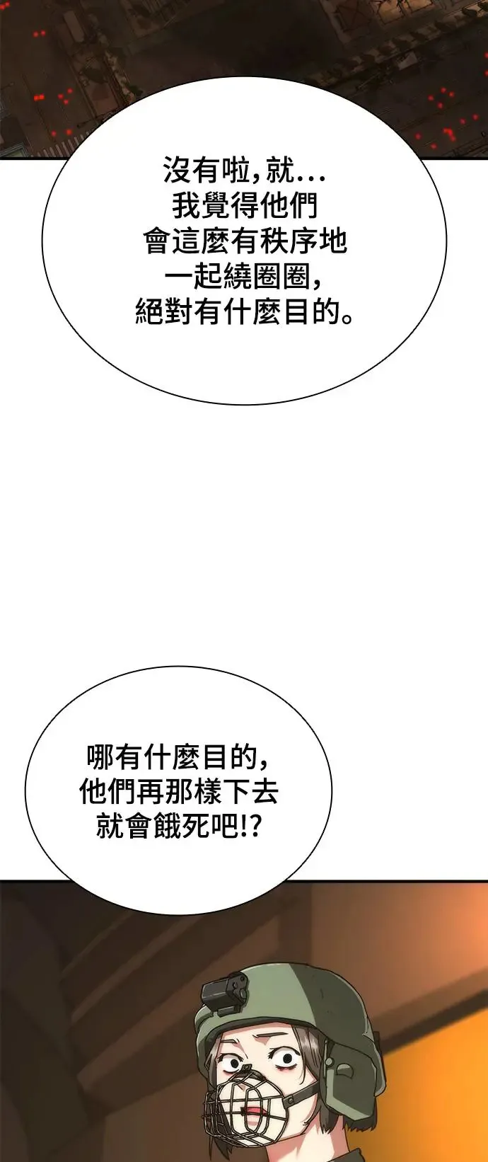 第24话95