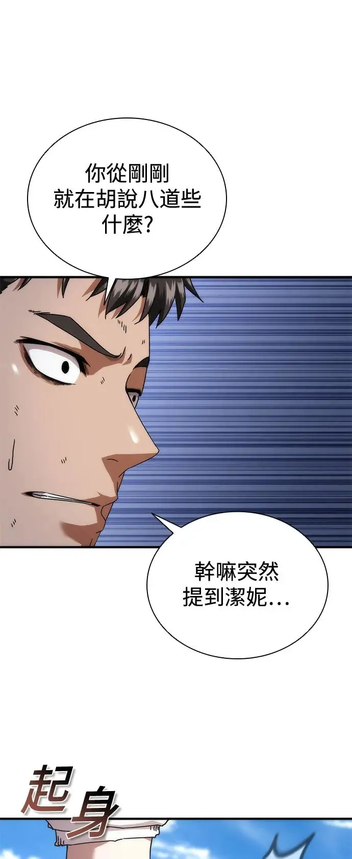 第31话101