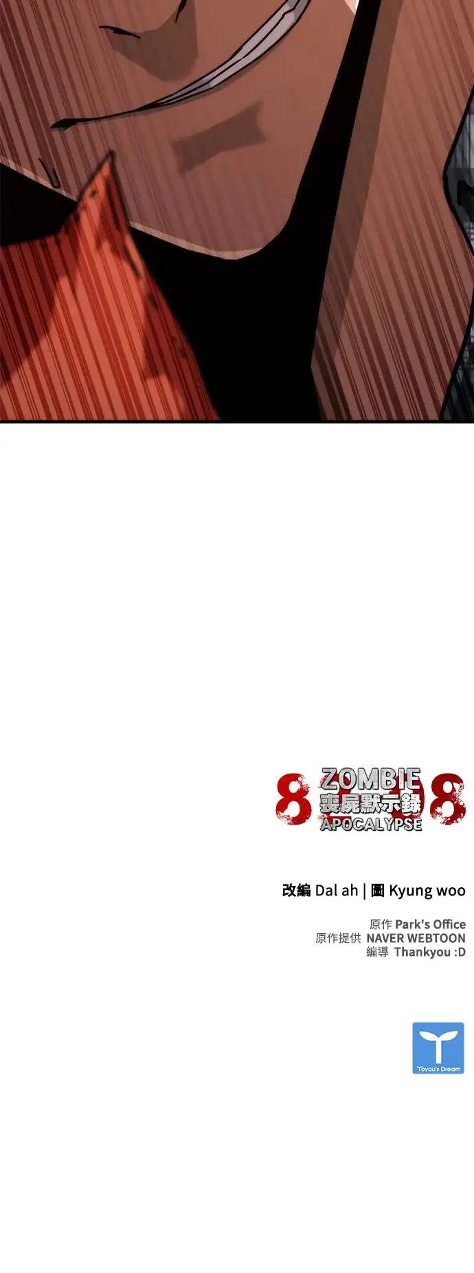 第29话82