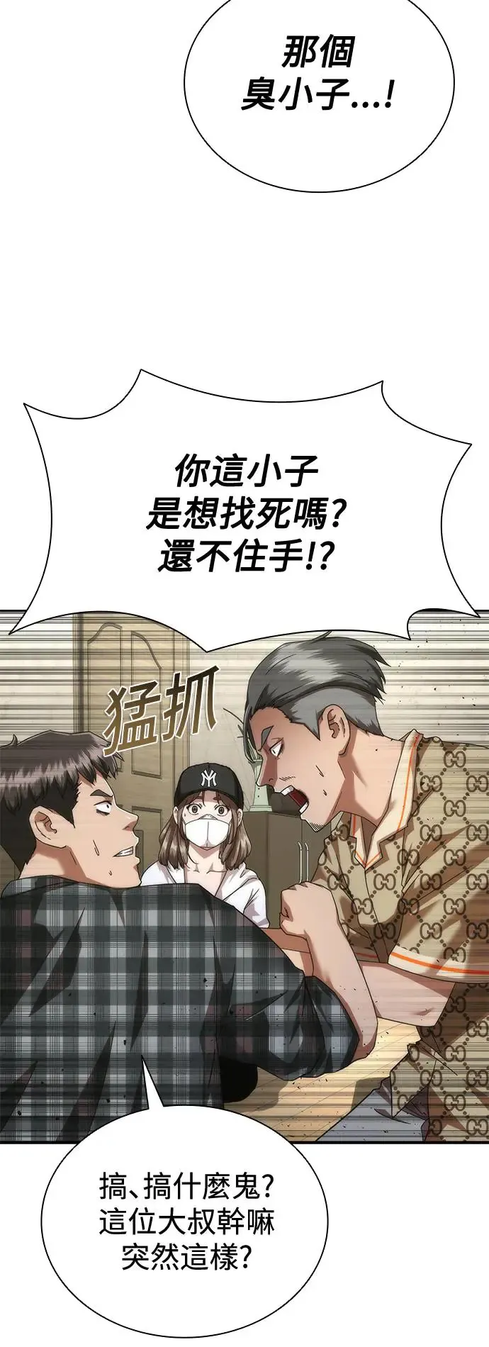 第30话48