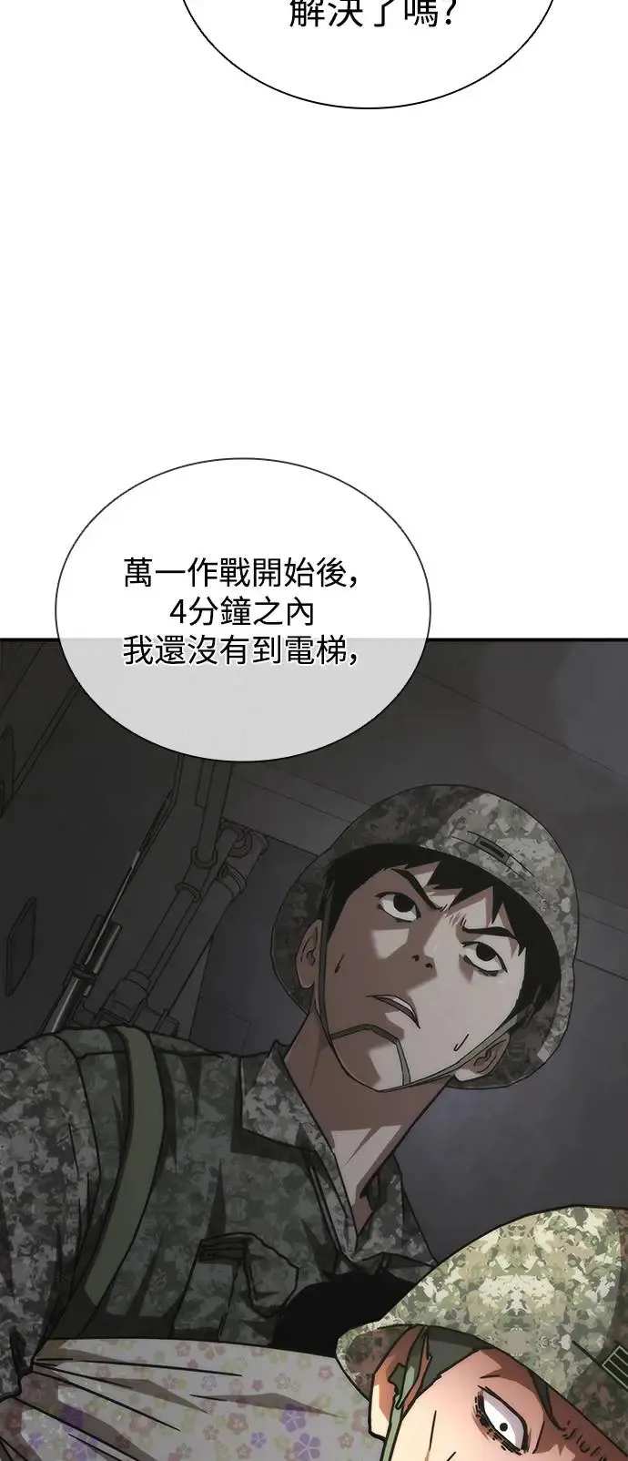 第22话18