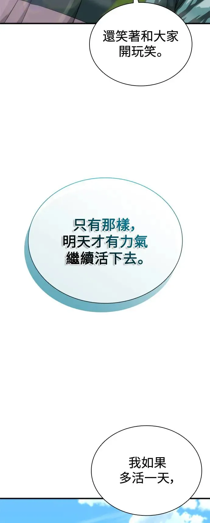 第32话71