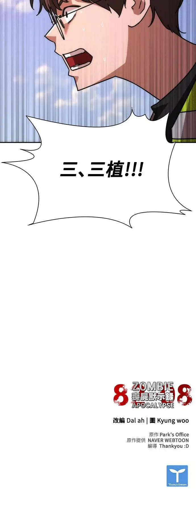 第8话85