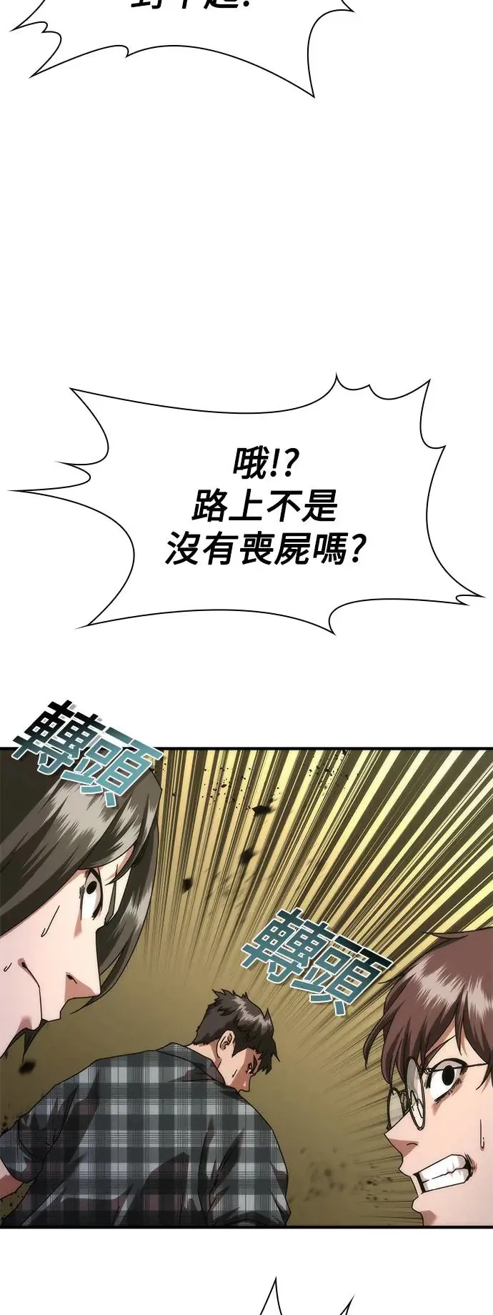 第29话5