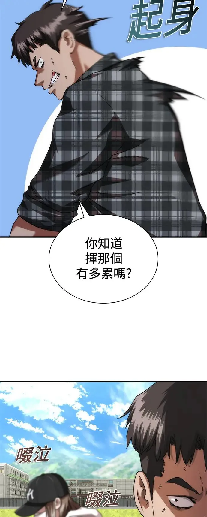 第31话94