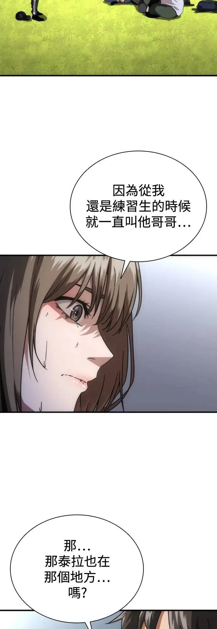 第32话5