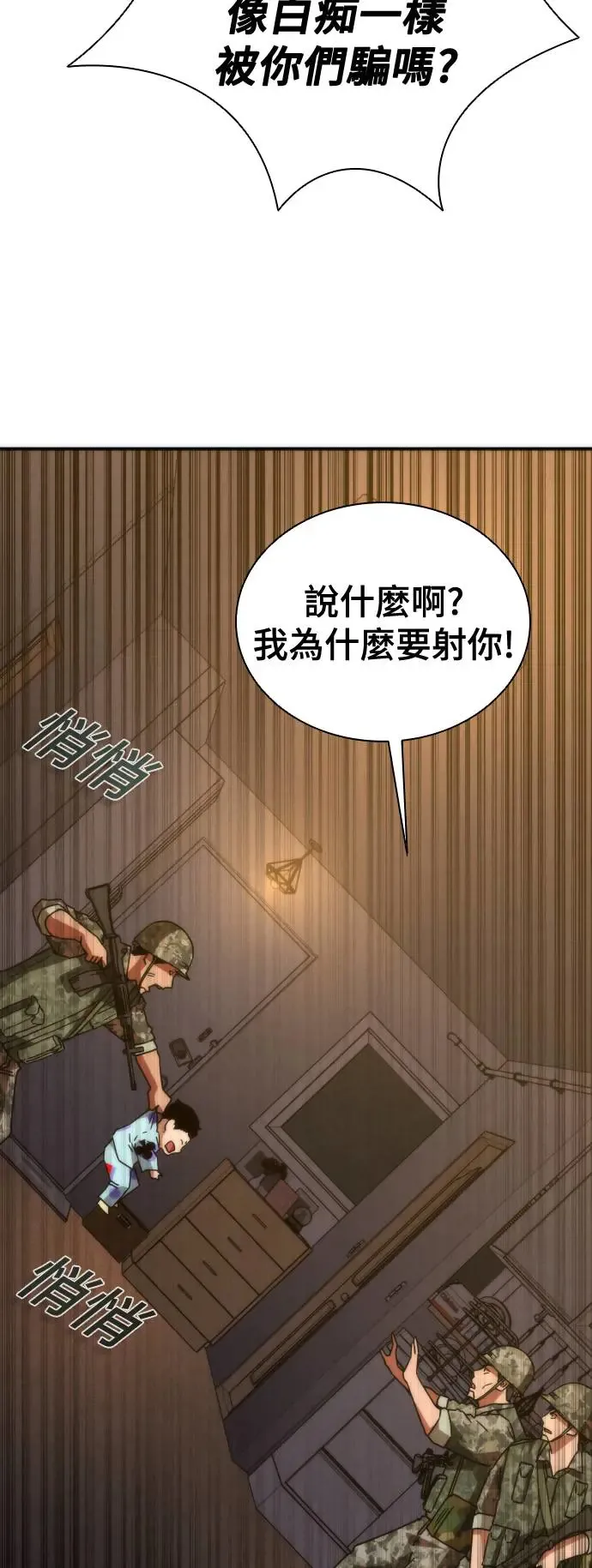 第19话43