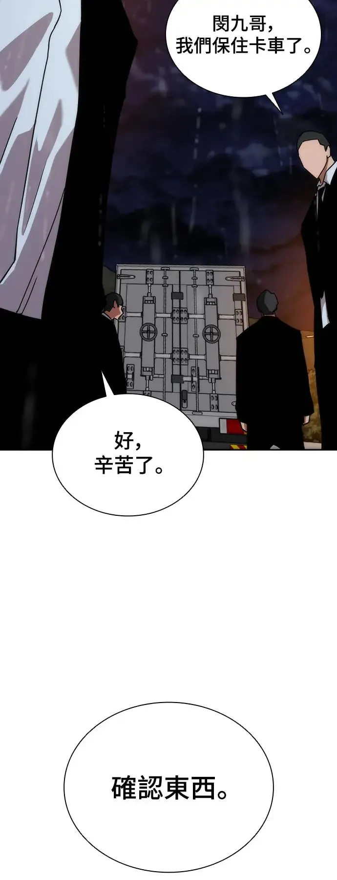 第3话52