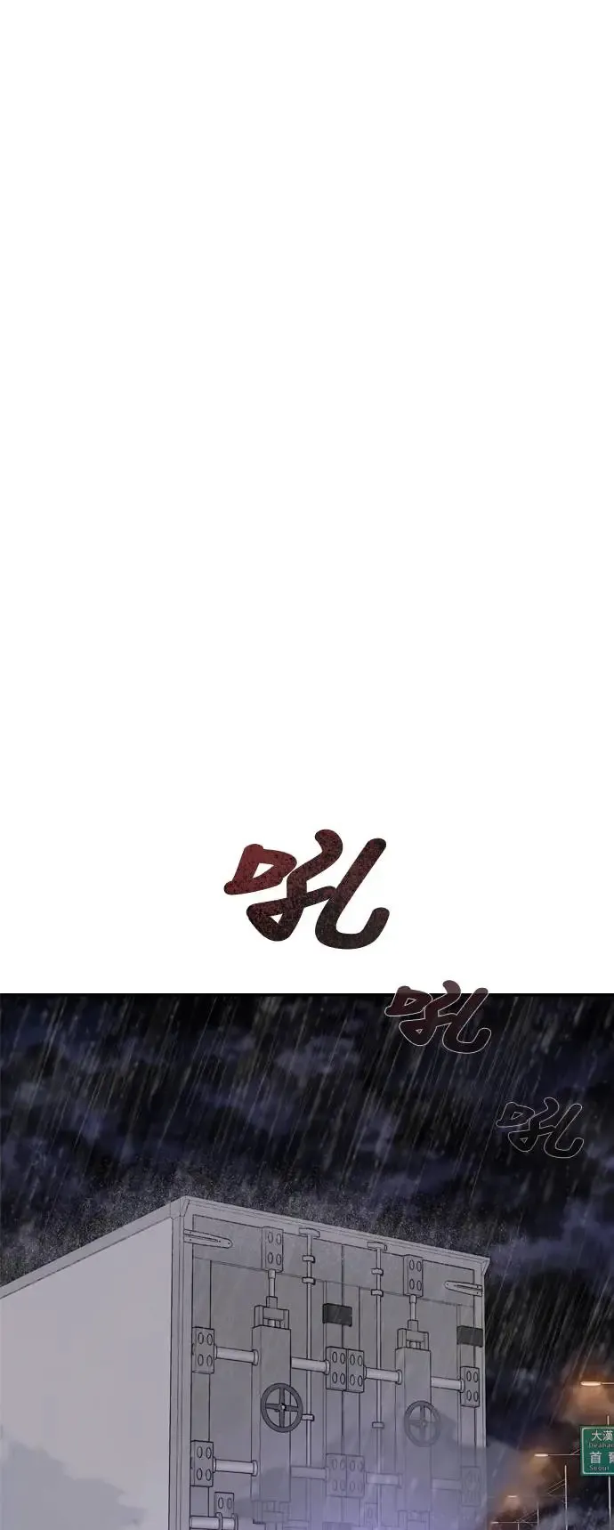 第3话10