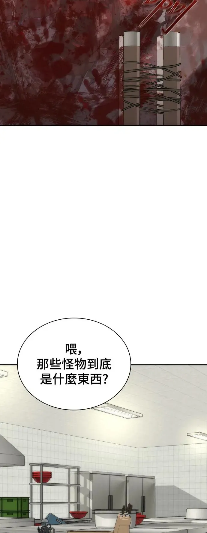 第6话50