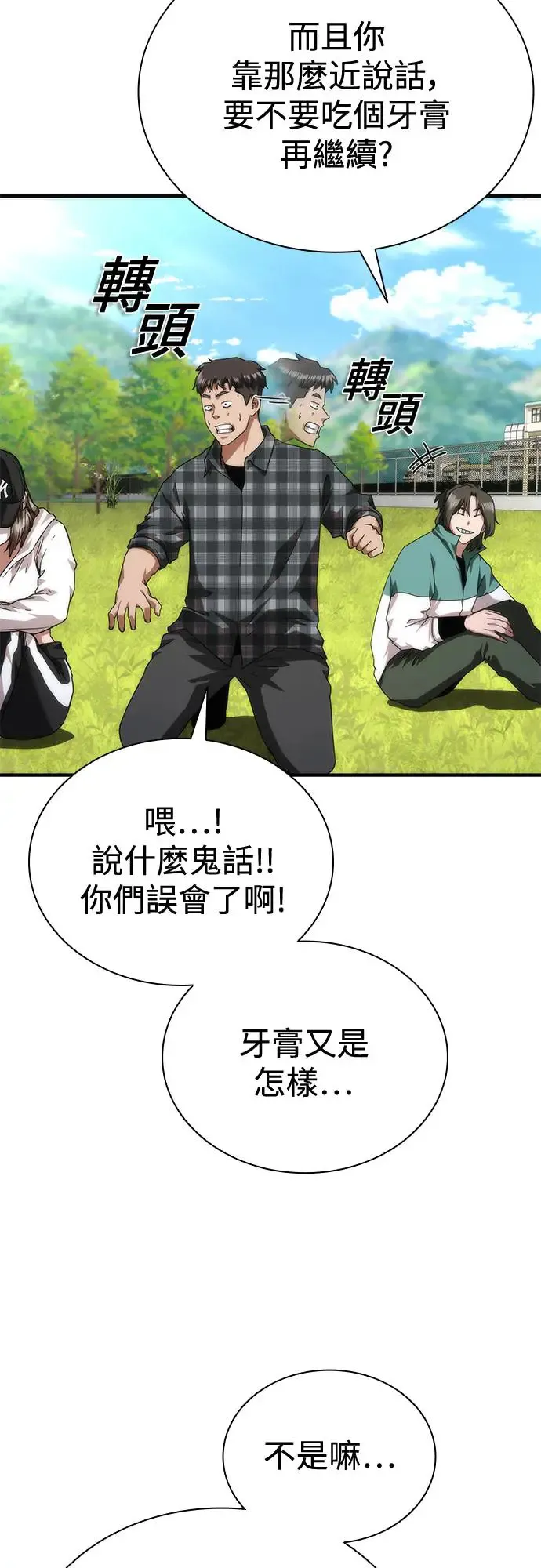 第31话98