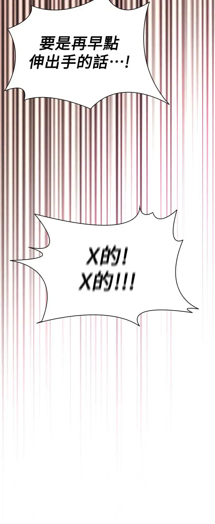 第22话82