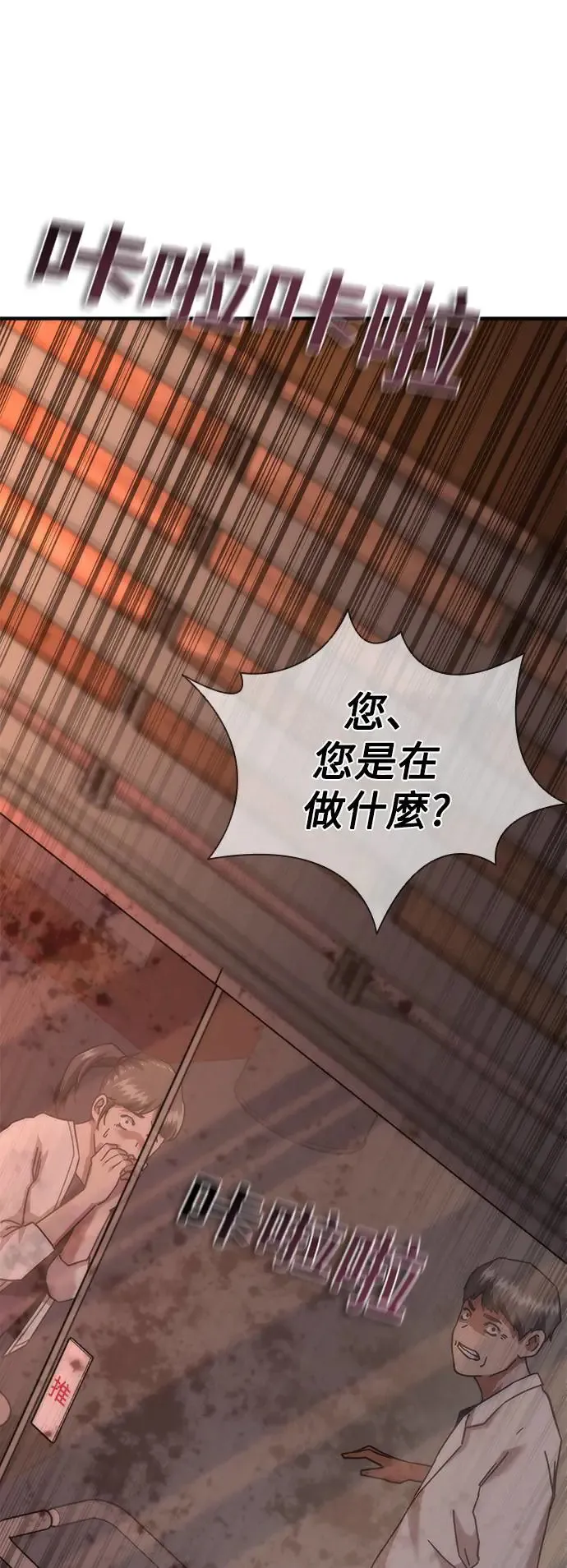 第23话52