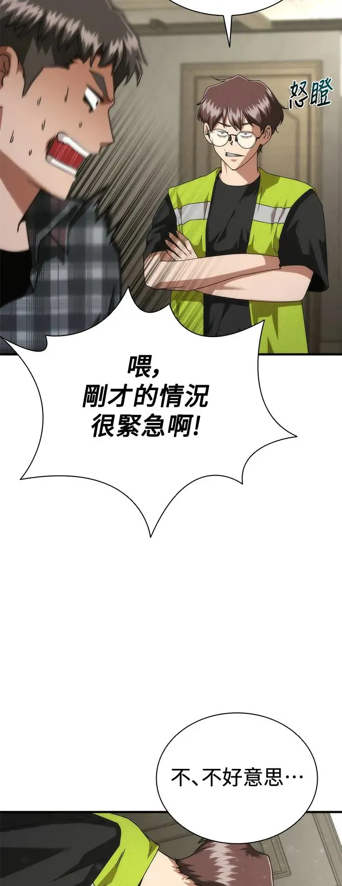 第30话38