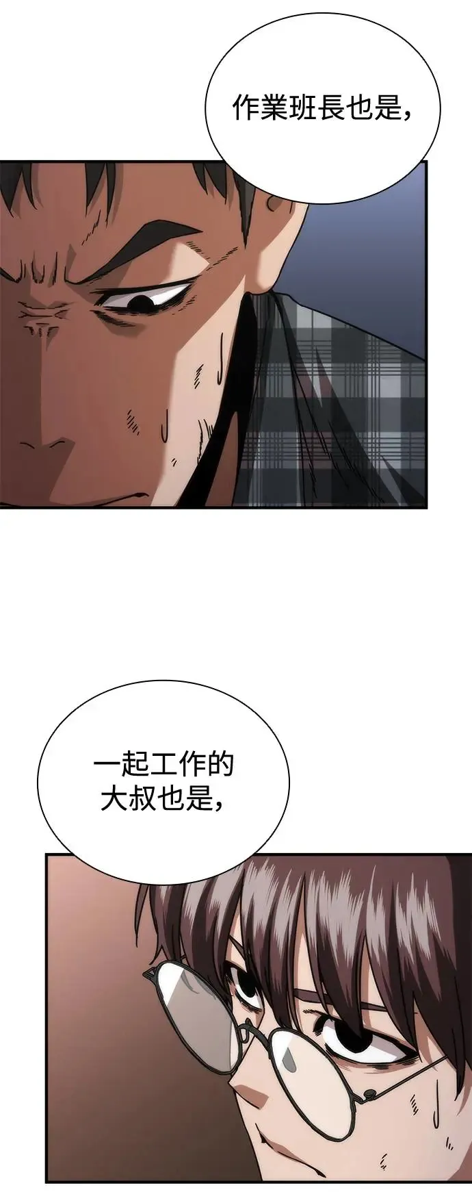 第32话65