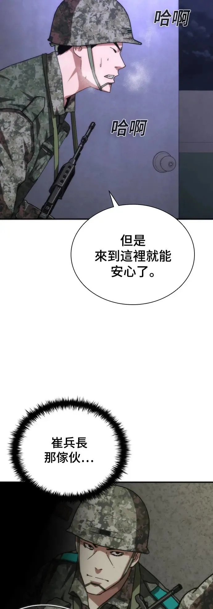 第20话104