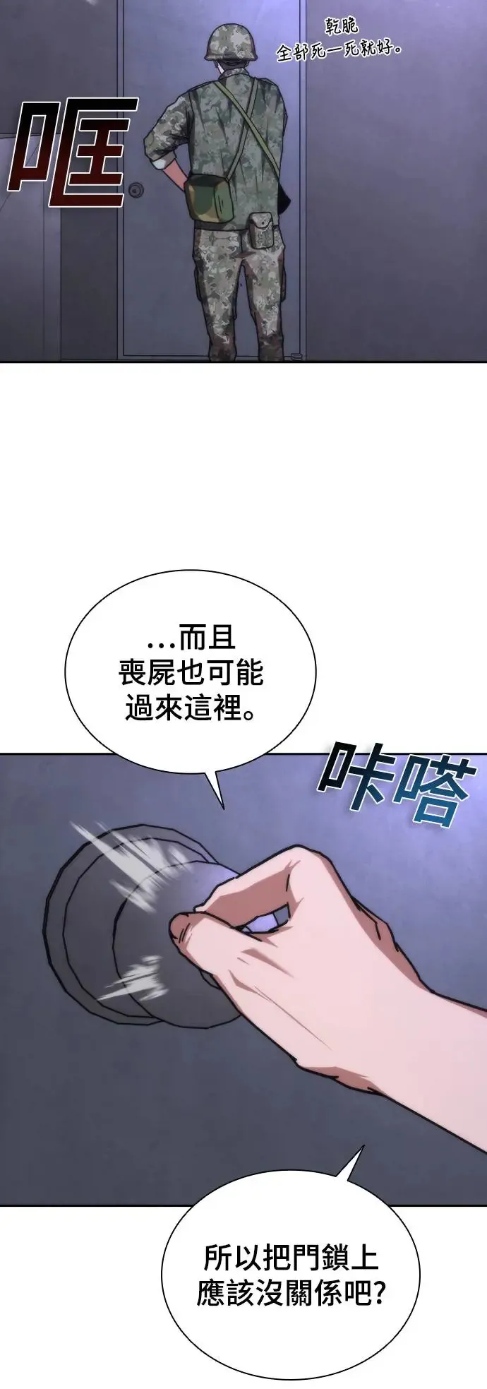 第20话106