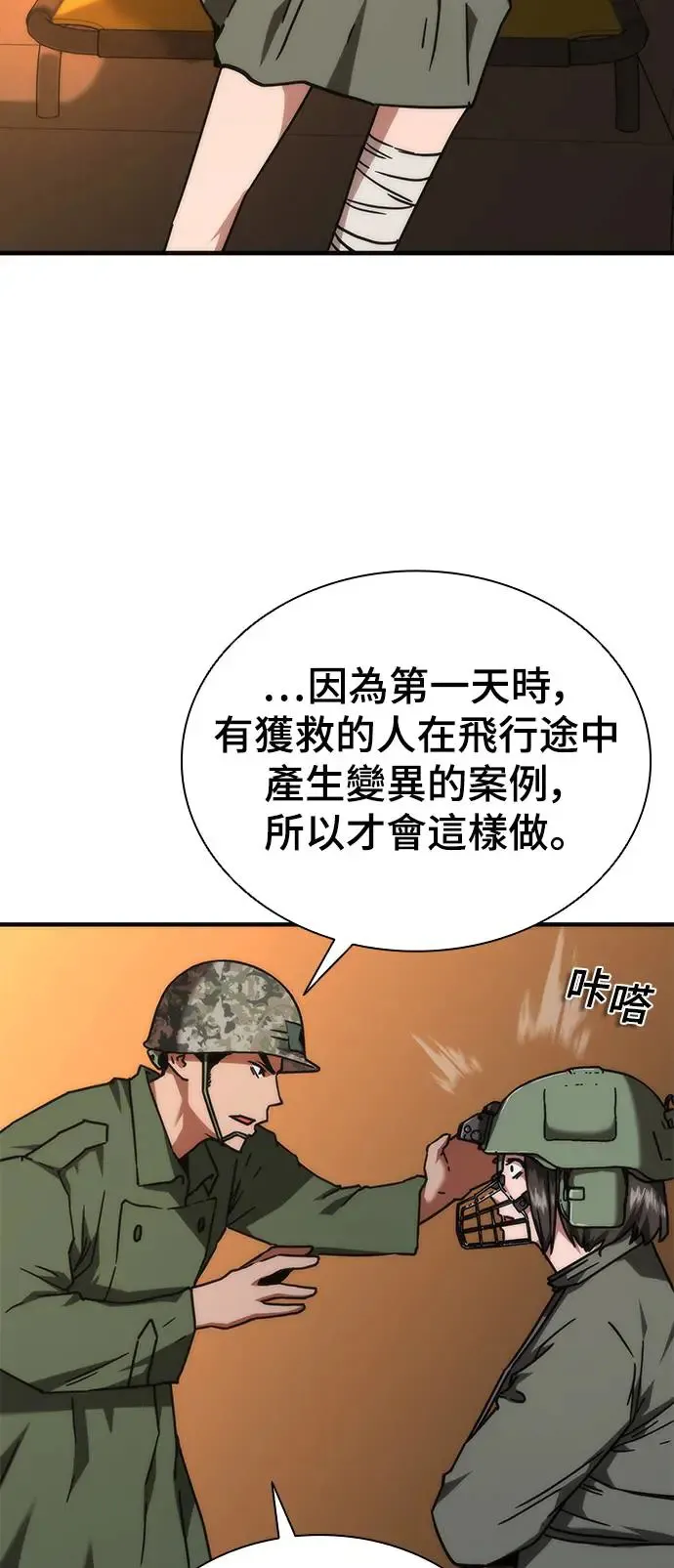 第24话86