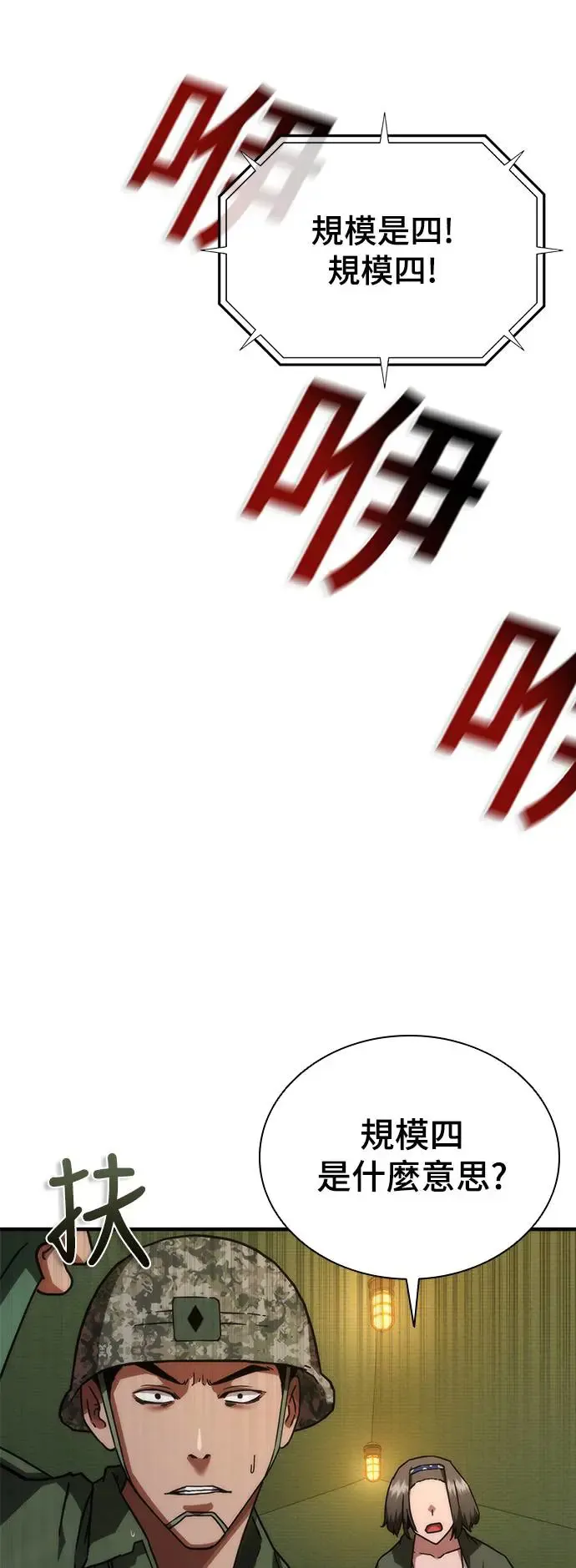 第24话35