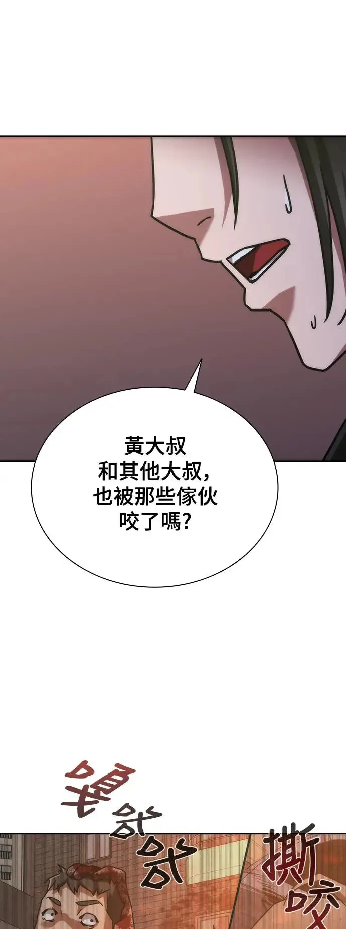 第10话29