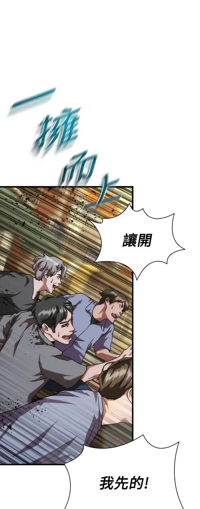 第29话8