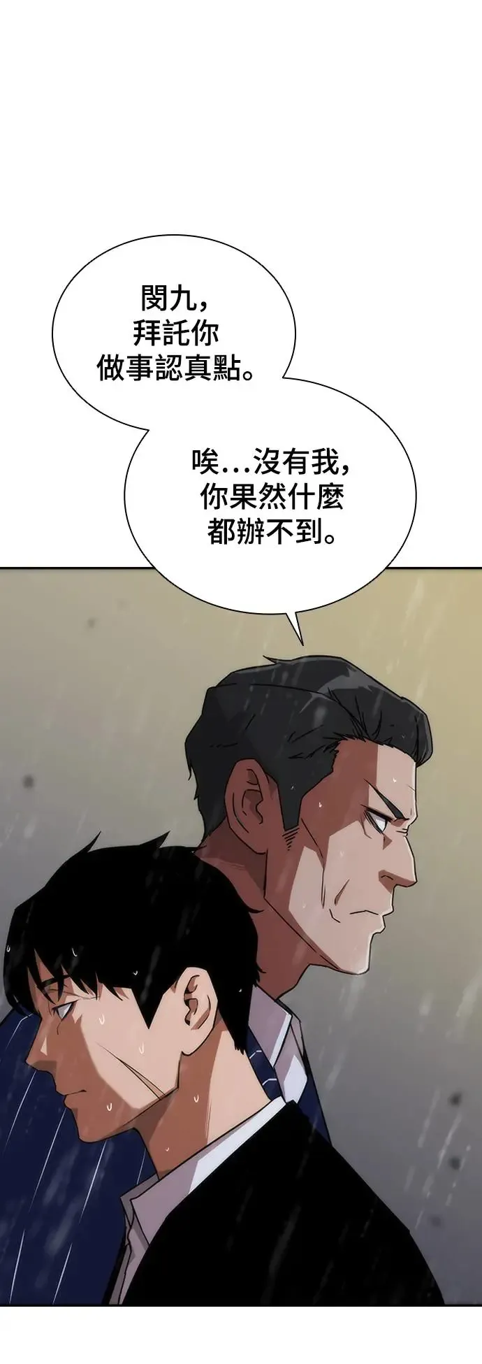 第3话83