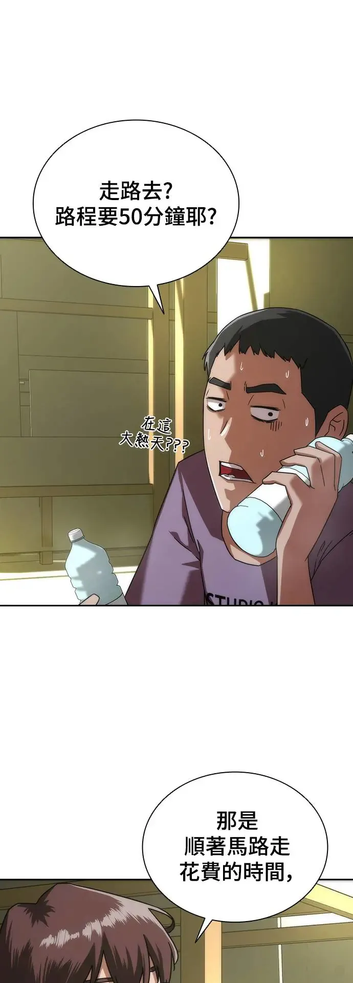 第8话52