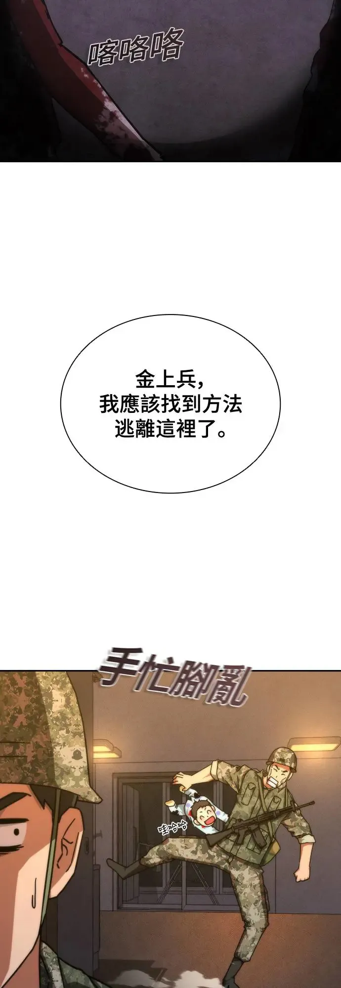 第19话88