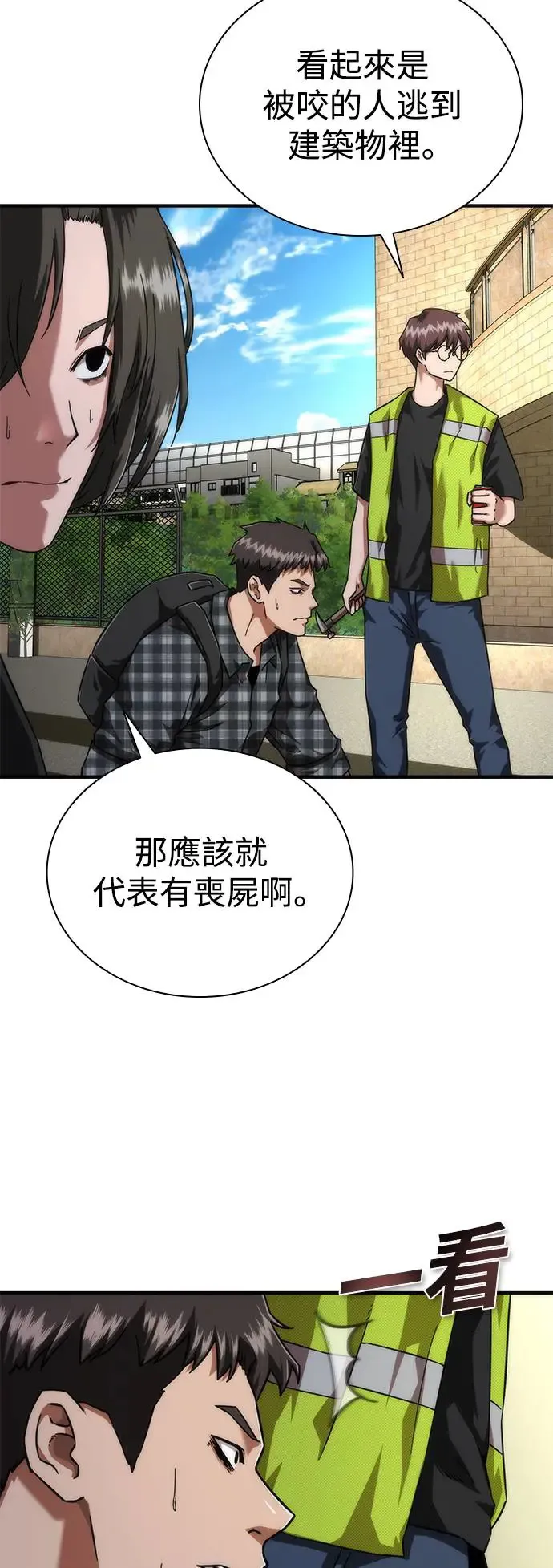 第26话2
