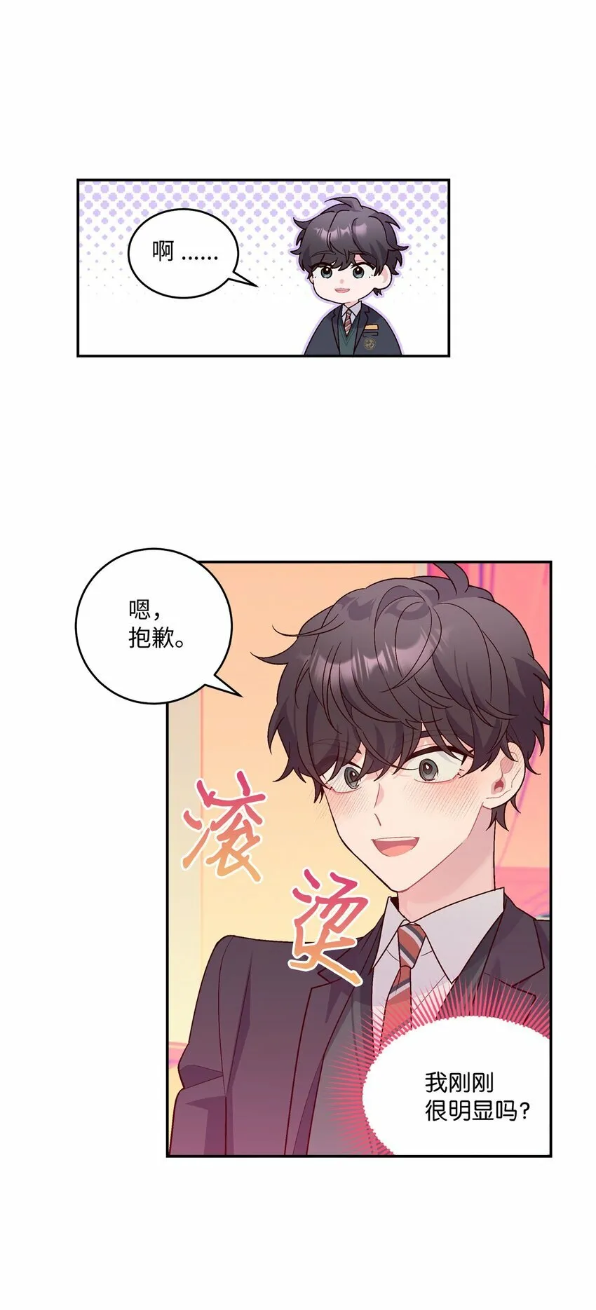 02 不懂礼貌的新生42
