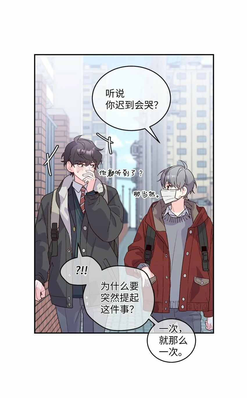 03 同行的理由46