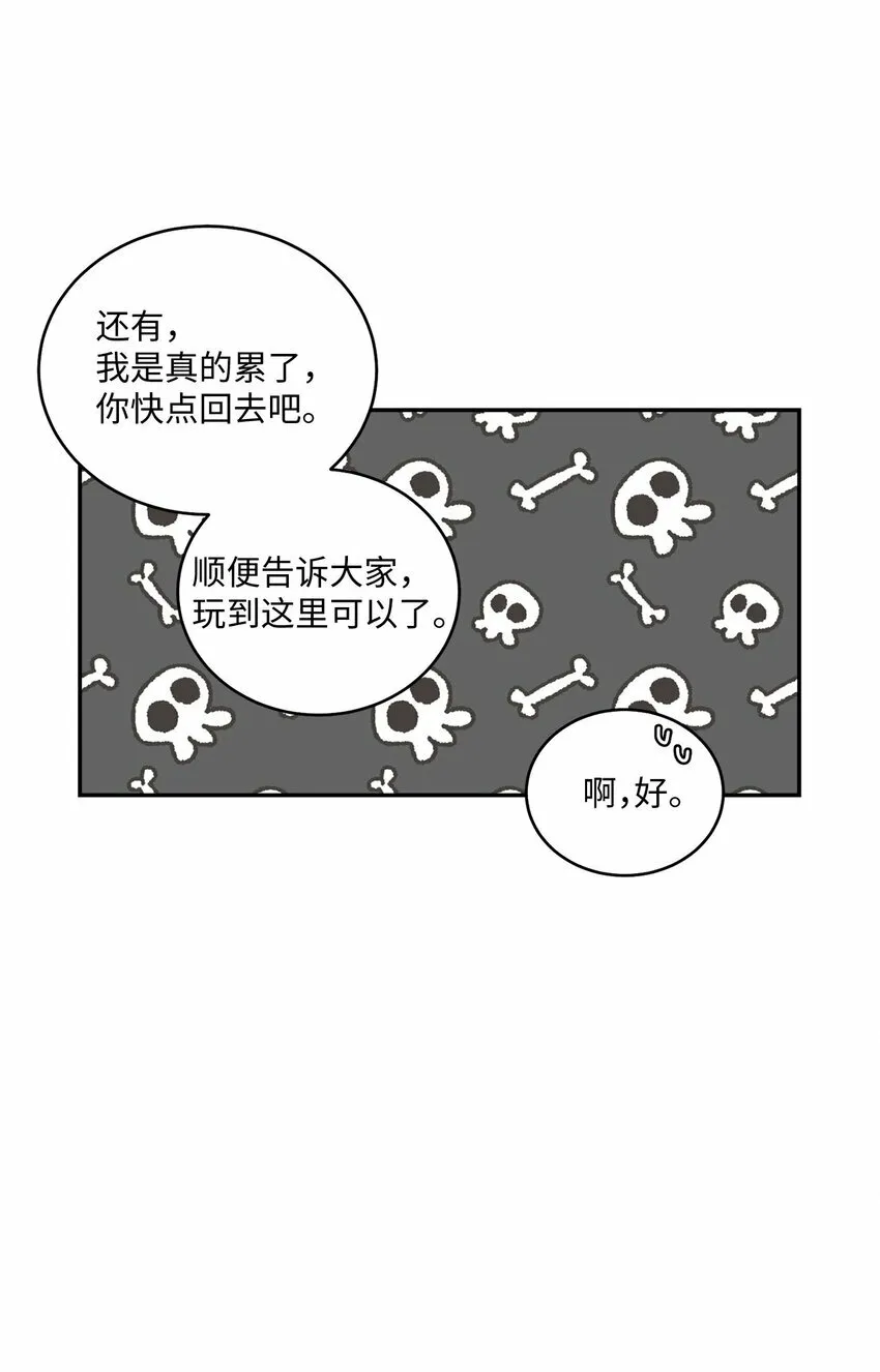 02 不懂礼貌的新生43