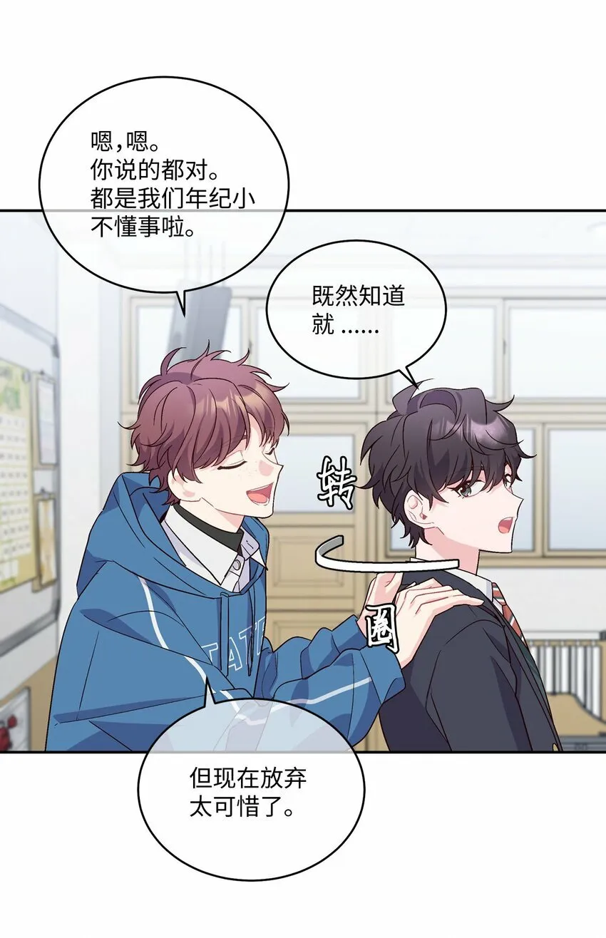 02 不懂礼貌的新生20