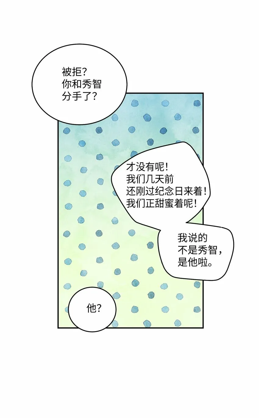 02 不懂礼貌的新生11